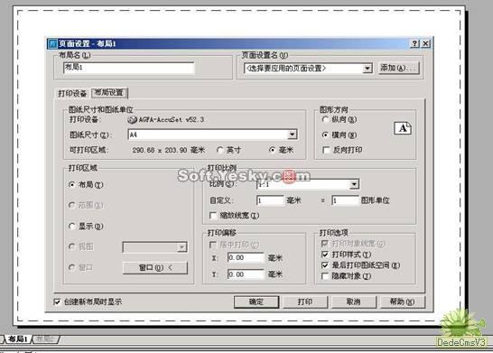 淺談AutoCAD高版本中布局(layout)的使用