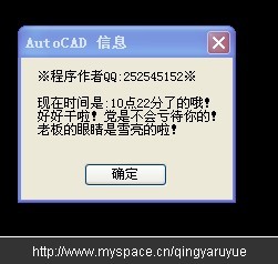 有關(guān)CAD病毒的解決方法! - 綠洲 - 沙漠... 生命... 綠洲......