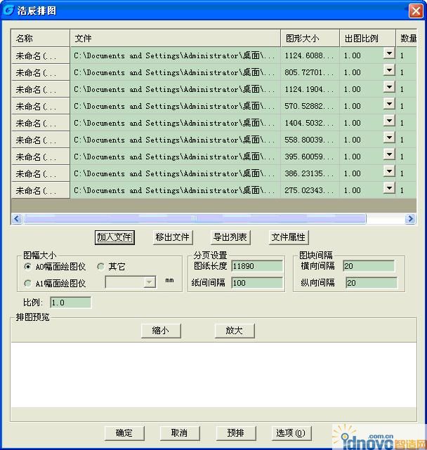 選擇完后就會在列表列出選擇的全部圖框文件