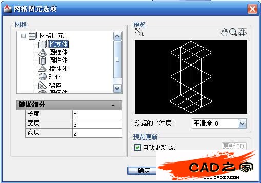 AutoCAD教程：運(yùn)用長(zhǎng)方體網(wǎng)格拉伸制作雙人和多人沙發(fā)_中國(guó)教程網(wǎng)