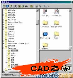 AutoCAD設(shè)計(jì)中心&mdash;&mdash;&ldquo;收藏夾&rdquo;