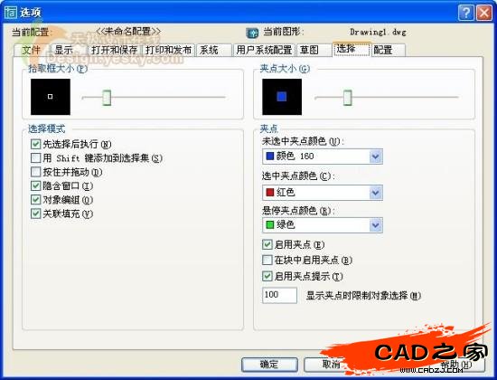 Shift鍵在AUTOCAD中的幾招妙用