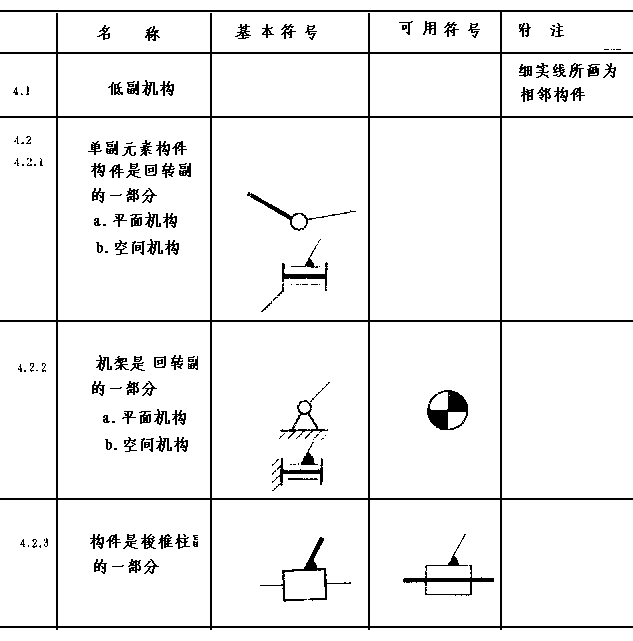 651-2.GIF (8703 字節(jié))