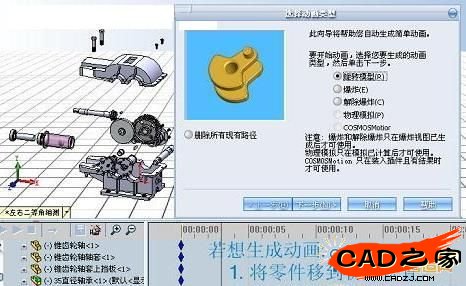 基于Animator的動畫仿真圖