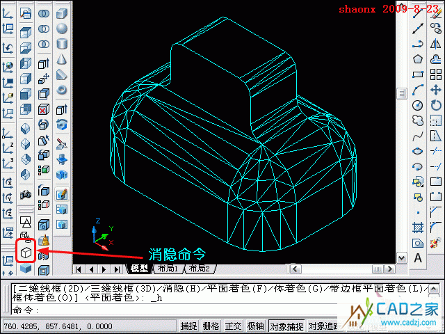 autocad三維建模系列教程：長方體和圓角命令的運用