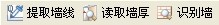 廣聯達鋼筋算量CAD導圖功能詳解 - 煙味人生 - 歡迎來到中國造價軟件之家