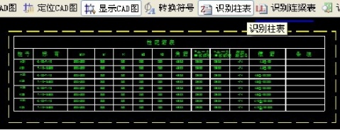 廣聯達鋼筋算量CAD導圖功能詳解 - 煙味人生 - 歡迎來到中國造價軟件之家