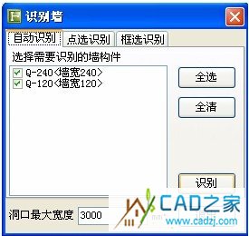 廣聯達鋼筋算量CAD導圖功能詳解 - 煙味人生 - 歡迎來到中國造價軟件之家