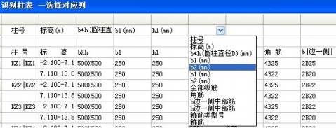 廣聯達鋼筋算量CAD導圖功能詳解 - 煙味人生 - 歡迎來到中國造價軟件之家
