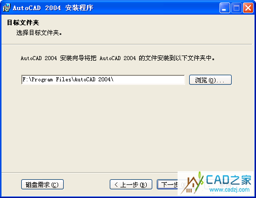 CAD&nbsp;<wbr>2004安裝方法
