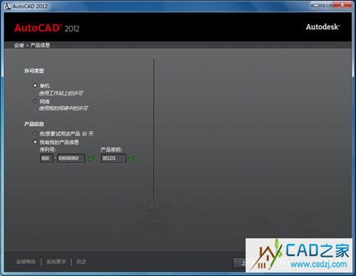 AutoCAD2012簡體中文特別版&nbsp;<wbr>32位&nbsp;<wbr>64位