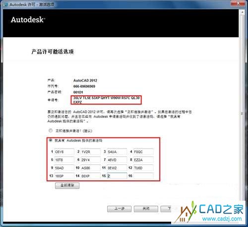 AutoCAD2012簡體中文特別版&nbsp;<wbr>32位&nbsp;<wbr>64位