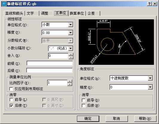 CAD制圖 標準圖紙樣式及標注樣式 - newt -newt CAD制圖 標準圖紙樣式及標注樣式 - newt - newt