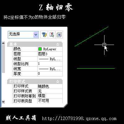 CAD賤人工具箱及教程(GIF)打包下載 1 CAD賤人工具箱及教程(GIF)打包下載