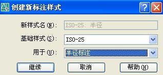 CAD半徑與直徑的標注樣式 - 風徐徐 - 空與間