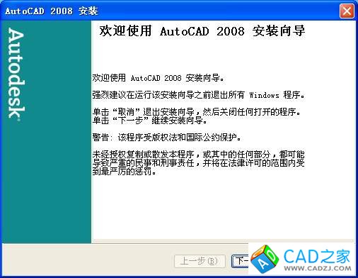 （轉(zhuǎn)）AutoCAD 2008的安裝及激活方法 - 若 - 若, 很愛自己，所以愛著你...