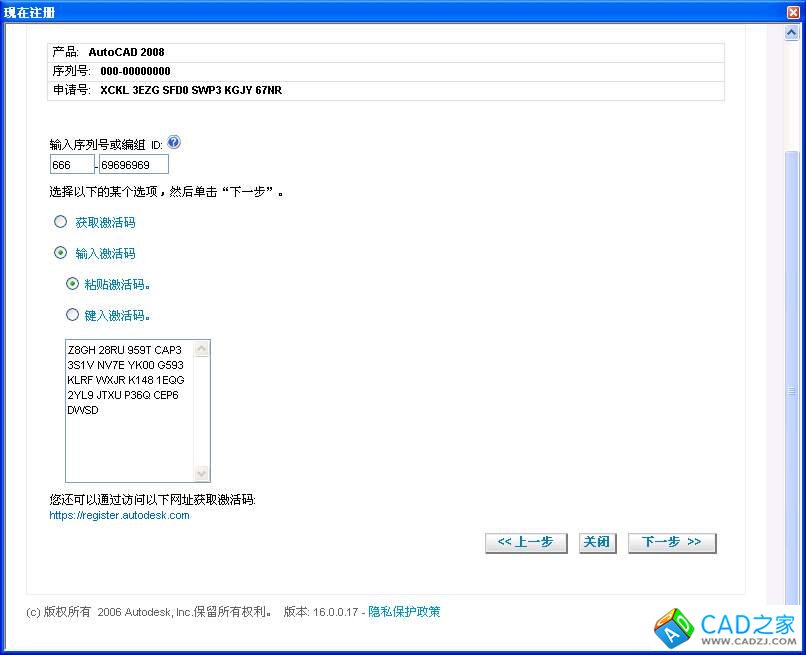 （轉(zhuǎn)）AutoCAD 2008的安裝及激活方法 - 若 - 若, 很愛自己，所以愛著你...