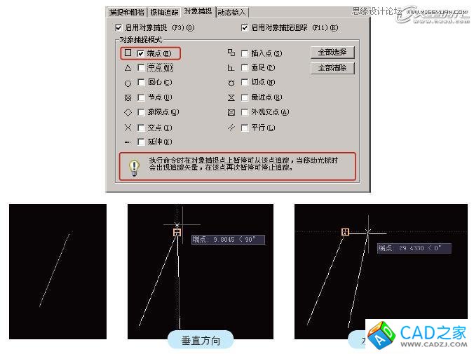 AutoCAD基礎教程：輔助繪圖與坐標系統