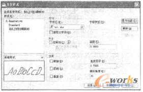 設(shè)置文字樣式