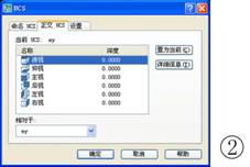 AutoCAD如何畫(huà)一個(gè)帶孔的立體球(三維技巧一) - 寒嶙 - 伊洋湘鄉(xiāng)