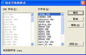 詳細(xì)講解CAD的字體文件分類
