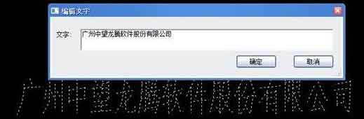 實用CAD秘笈：中望CAD的新舊文字機制對比及切換