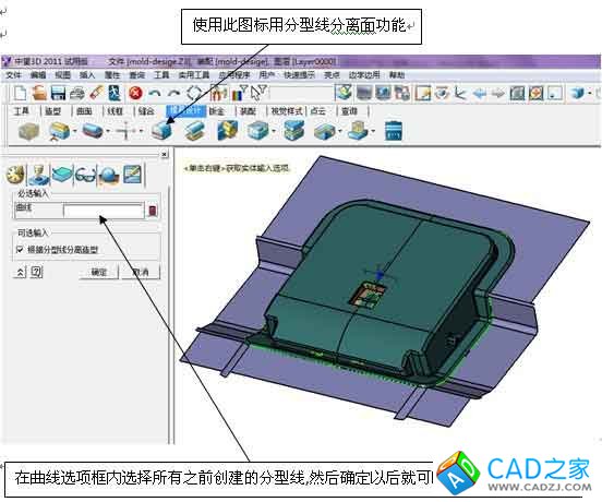 三維CAD經驗分享：中望3D之產品分模
