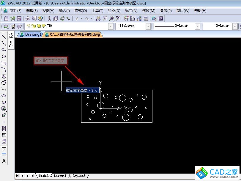 機械加工CAD應用寶典：中望CAD圓坐標列表