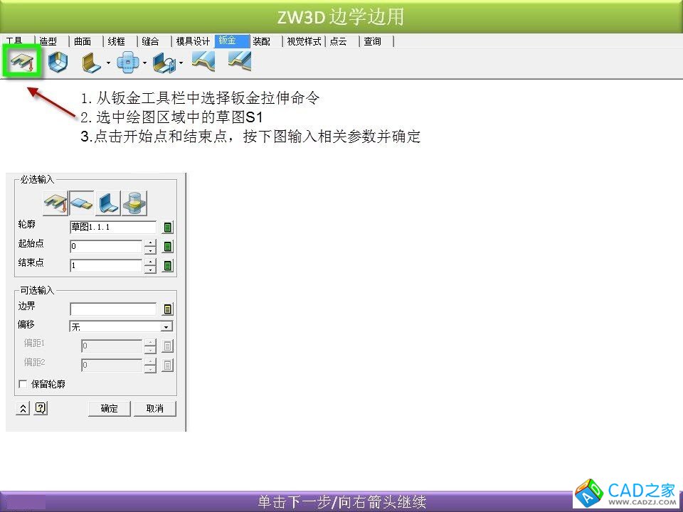 實用CAD教程：自己動手制作中望3D&ldquo;邊學邊用&rdquo;