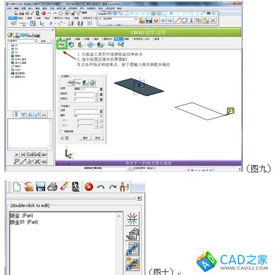 實用CAD教程：自己動手制作中望3D&ldquo;邊學邊用&rdquo;