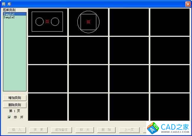 實(shí)用CAD經(jīng)驗(yàn)分享：中望CAD的圖庫功能