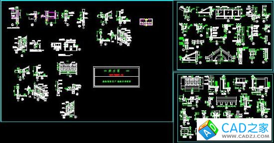 建筑設(shè)計(jì)詳圖大全CAD圖集