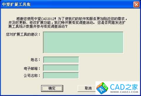 最新CAD經驗分享之中望CAD擴展工具集