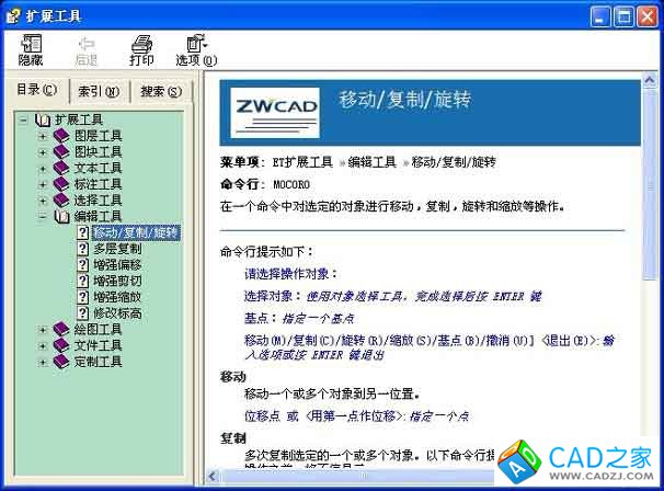 最新CAD經驗分享之中望CAD擴展工具集