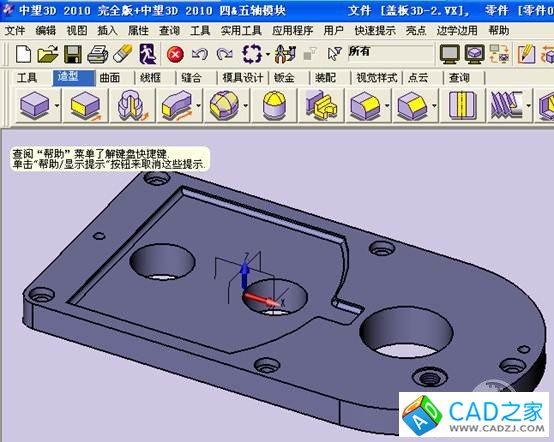 CAD教程：如何在三維繪圖中生成實體(圖七)