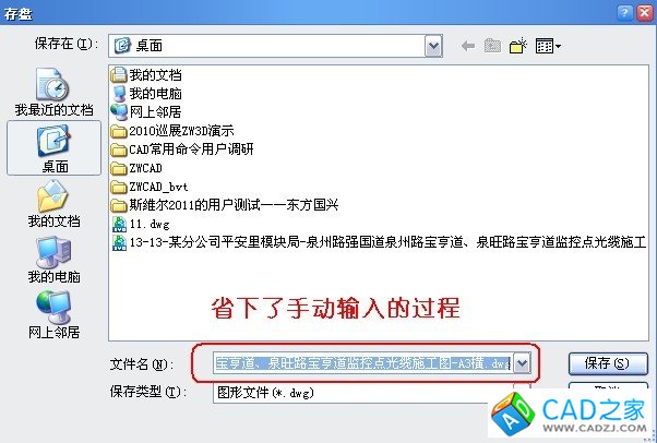 簡易CAD教程：提取圖名小程序的應(yīng)用