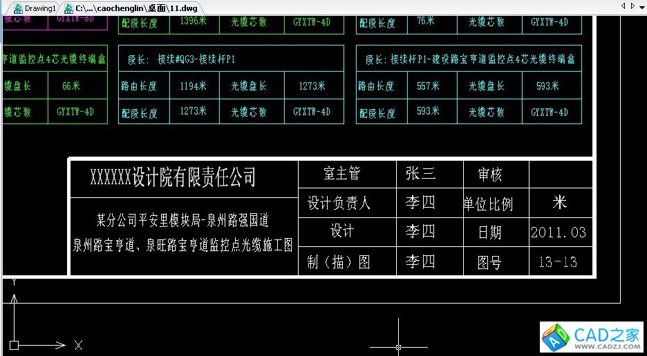 簡易CAD教程：提取圖名小程序的應(yīng)用