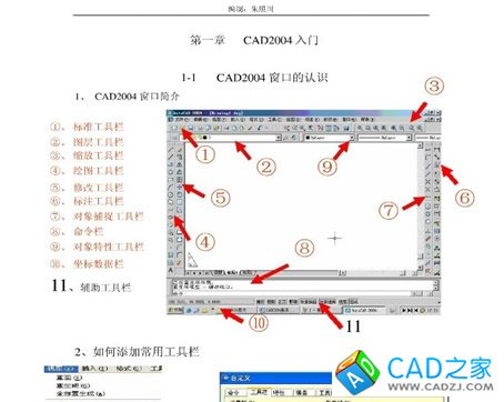 CAD2004教程下載