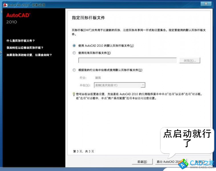 官方中文版下載