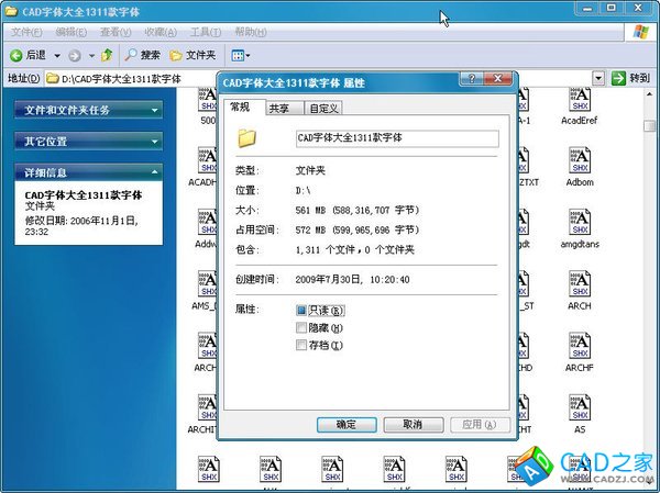 CAD字體庫大全下載