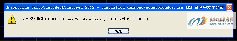 未處理異常 地址1B3DD931H