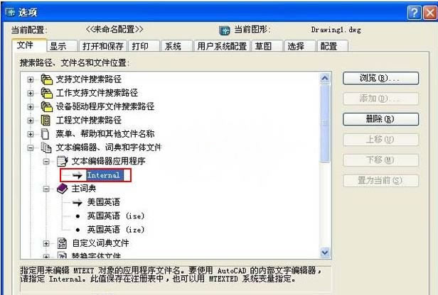 CAD打字編輯出現記事本的解決方法