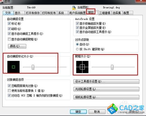 如何設(shè)置CAD2011的參數(shù)