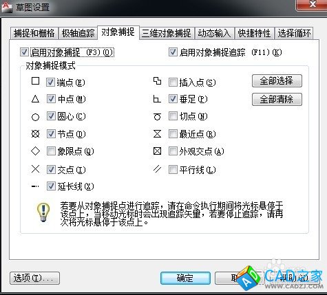 如何設(shè)置CAD2011的參數(shù)