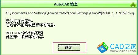 怎樣找回CAD刪除未保存的圖形