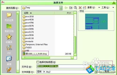 怎樣找回CAD刪除未保存的圖形