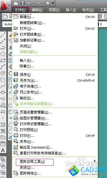 怎樣找回CAD刪除未保存的圖形