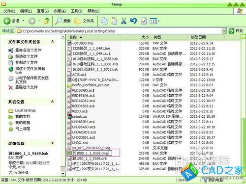 怎樣找回CAD刪除未保存的圖形