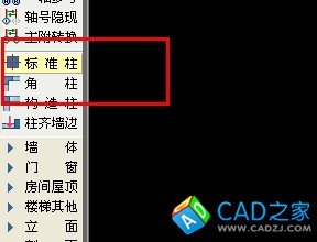 CAD怎么制作弧形戶型圖