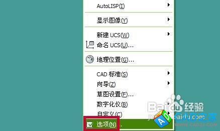 怎樣設置CAD2010夾點顏色